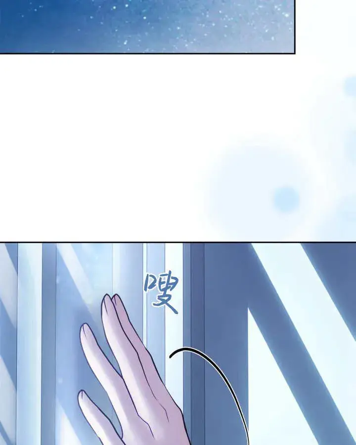 漫画《冬城的小囚犯》第43话第147张图
