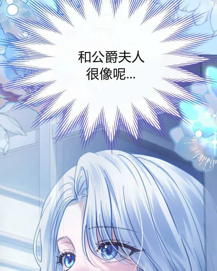 漫画《冬城的小囚犯》第43话第149张图