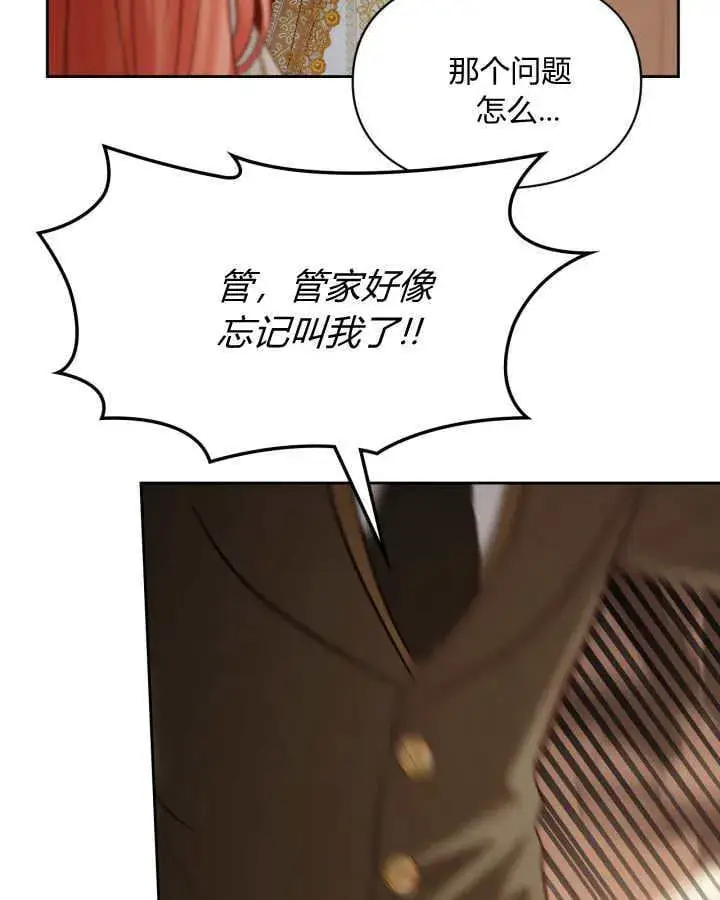 漫画《冬城的小囚犯》第43话第15张图