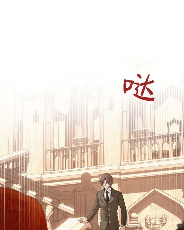 漫画《冬城的小囚犯》第43话第17张图
