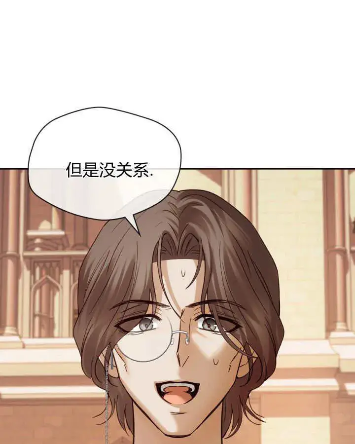 漫画《冬城的小囚犯》第43话第19张图