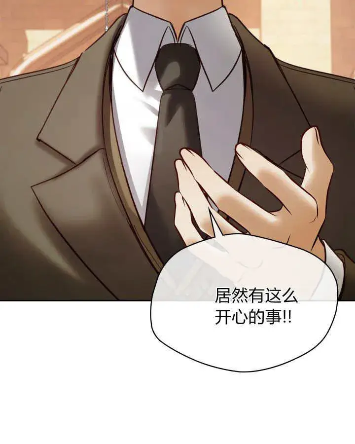 漫画《冬城的小囚犯》第43话第20张图