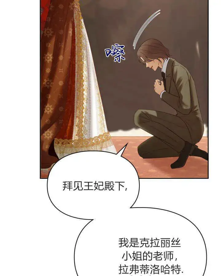 漫画《冬城的小囚犯》第43话第22张图