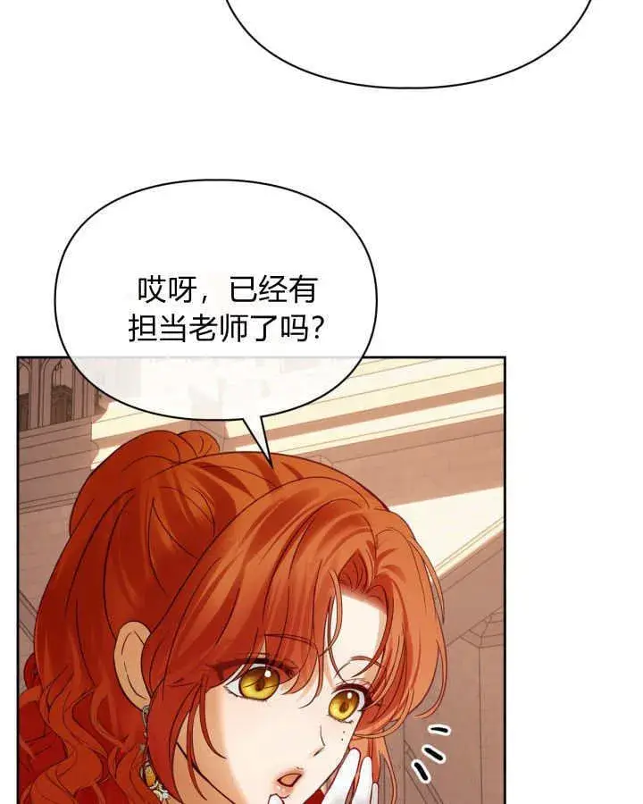 漫画《冬城的小囚犯》第43话第23张图