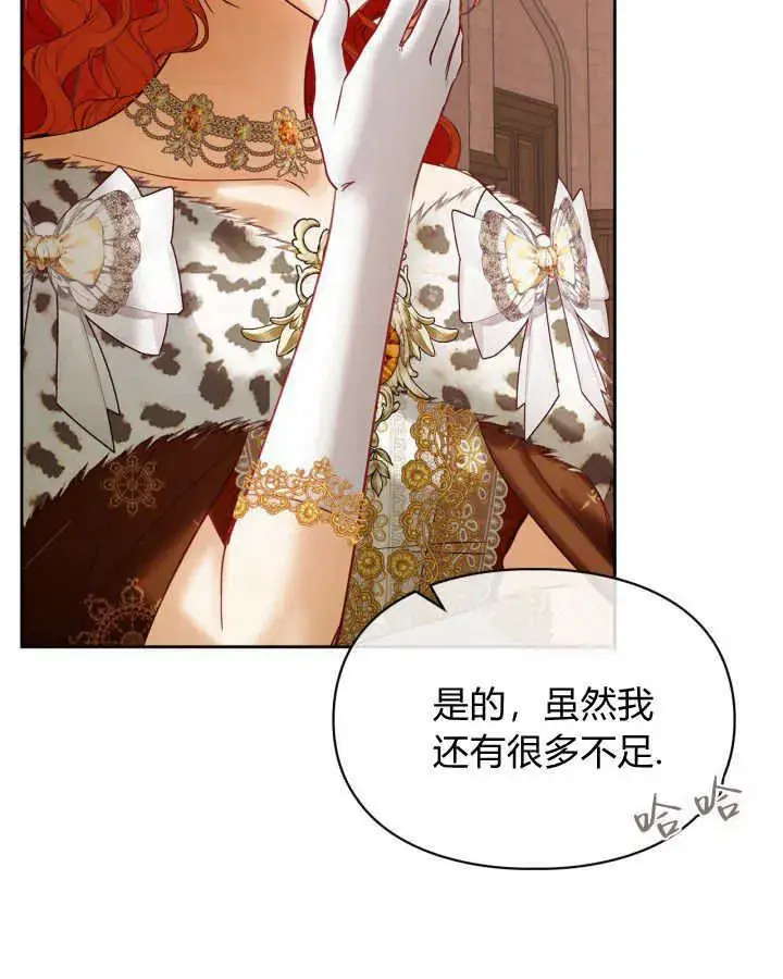漫画《冬城的小囚犯》第43话第24张图