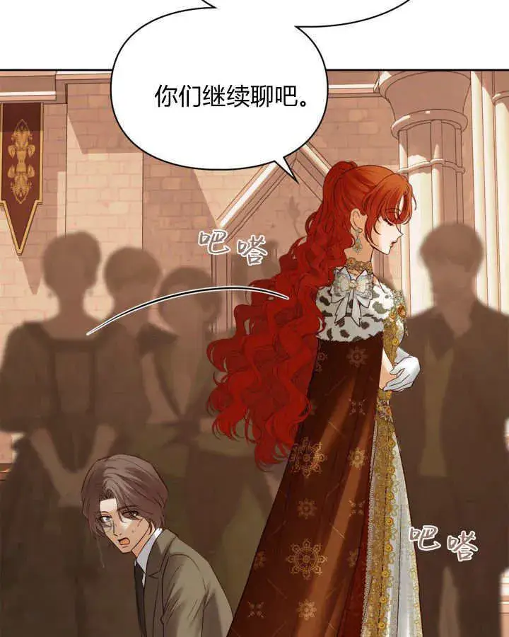 漫画《冬城的小囚犯》第43话第34张图