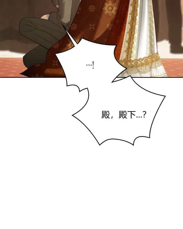 漫画《冬城的小囚犯》第43话第35张图