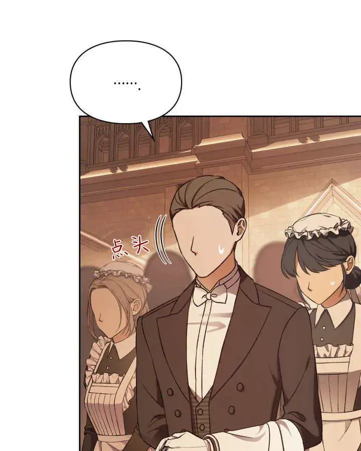 漫画《冬城的小囚犯》第43话第36张图