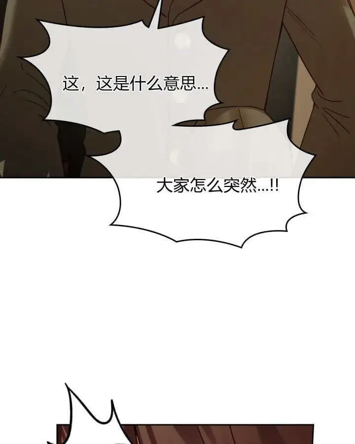 漫画《冬城的小囚犯》第43话第40张图