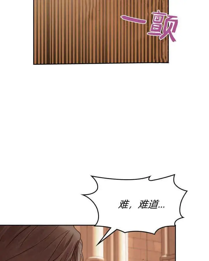 漫画《冬城的小囚犯》第43话第42张图