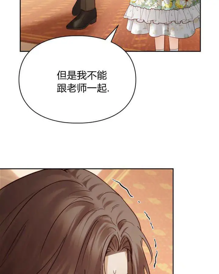 漫画《冬城的小囚犯》第43话第48张图