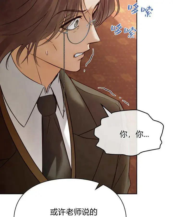 漫画《冬城的小囚犯》第43话第49张图