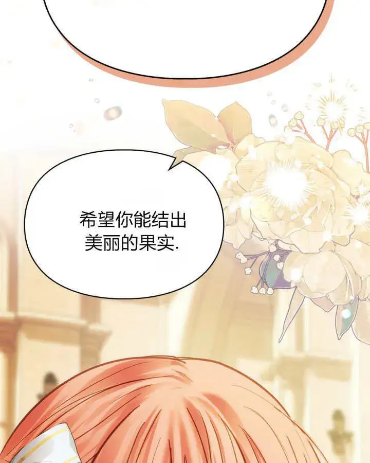 漫画《冬城的小囚犯》第43话第5张图