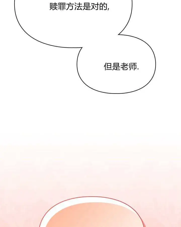 漫画《冬城的小囚犯》第43话第50张图