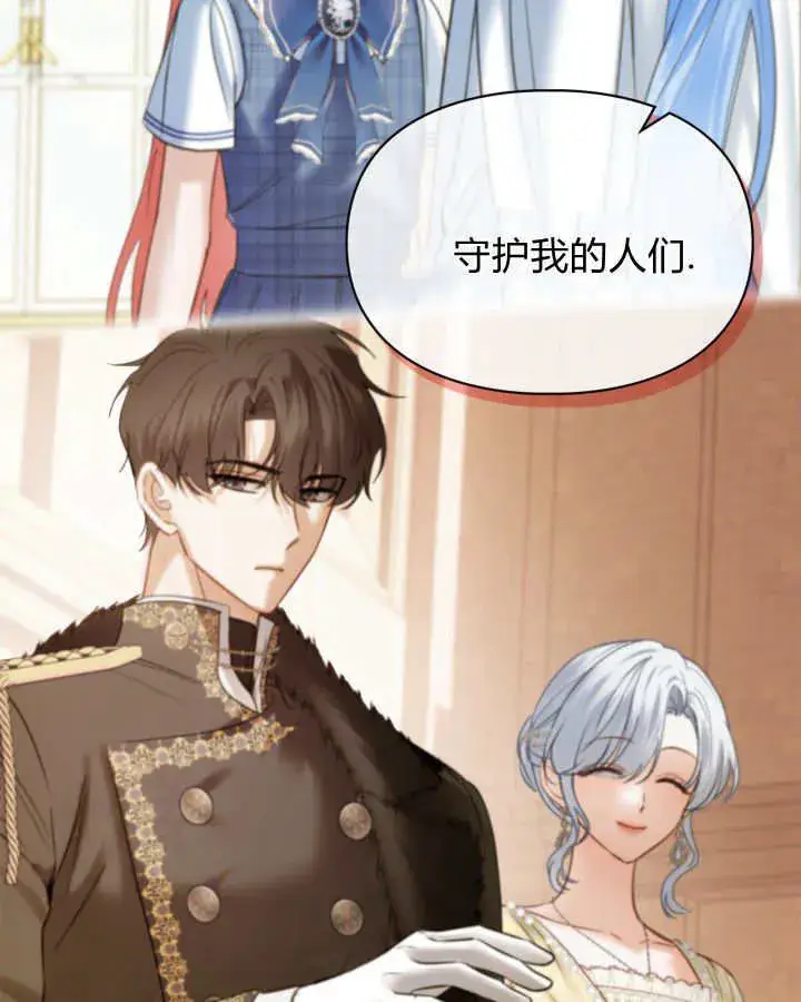 漫画《冬城的小囚犯》第43话第54张图