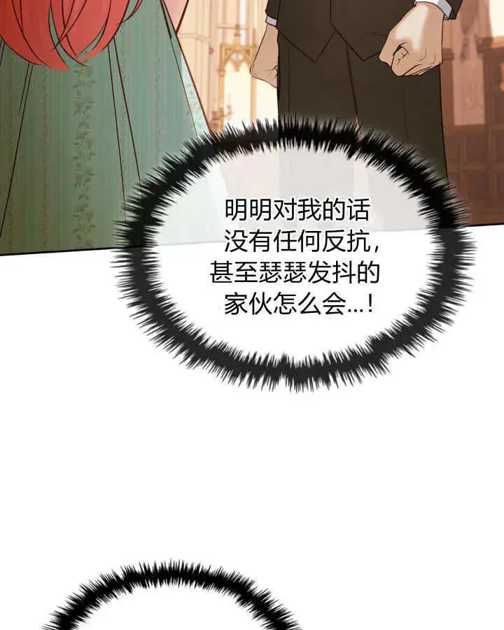 漫画《冬城的小囚犯》第43话第57张图