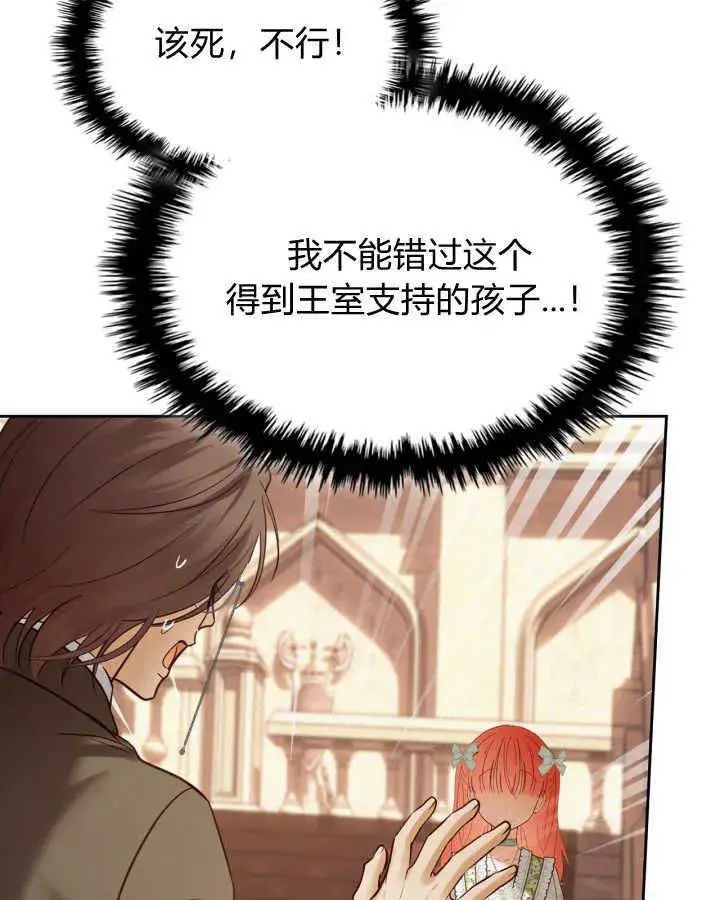 漫画《冬城的小囚犯》第43话第58张图
