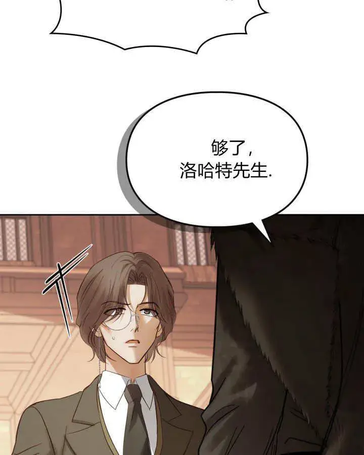 漫画《冬城的小囚犯》第43话第60张图