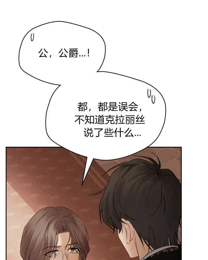 漫画《冬城的小囚犯》第43话第64张图