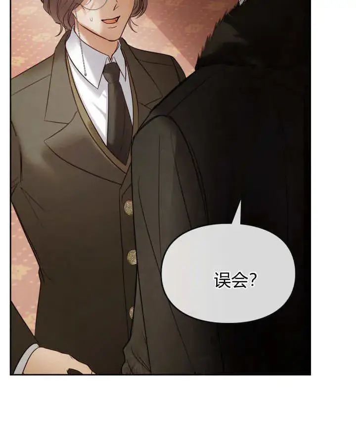 漫画《冬城的小囚犯》第43话第65张图