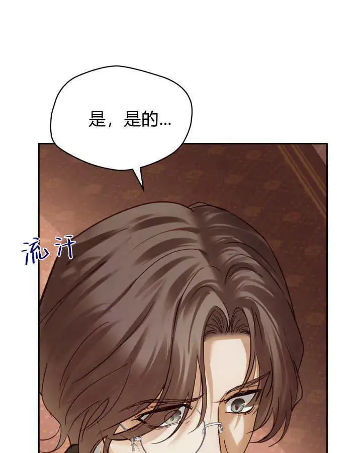 漫画《冬城的小囚犯》第43话第66张图