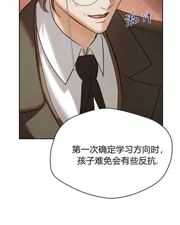 漫画《冬城的小囚犯》第43话第67张图