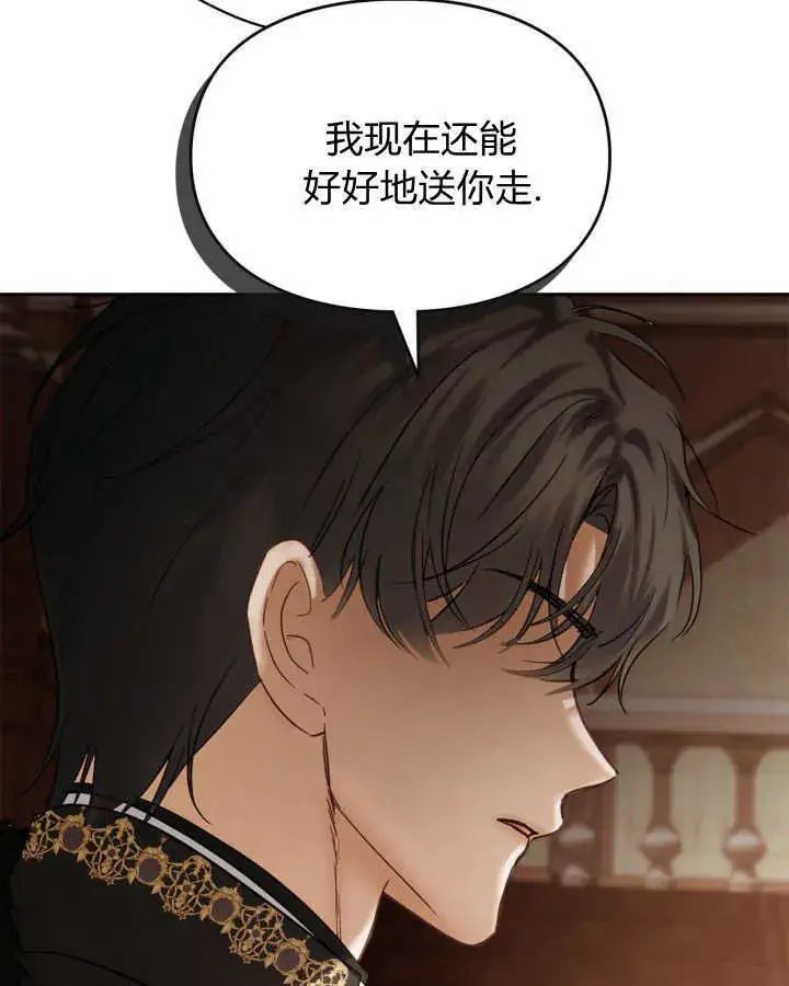 漫画《冬城的小囚犯》第43话第76张图