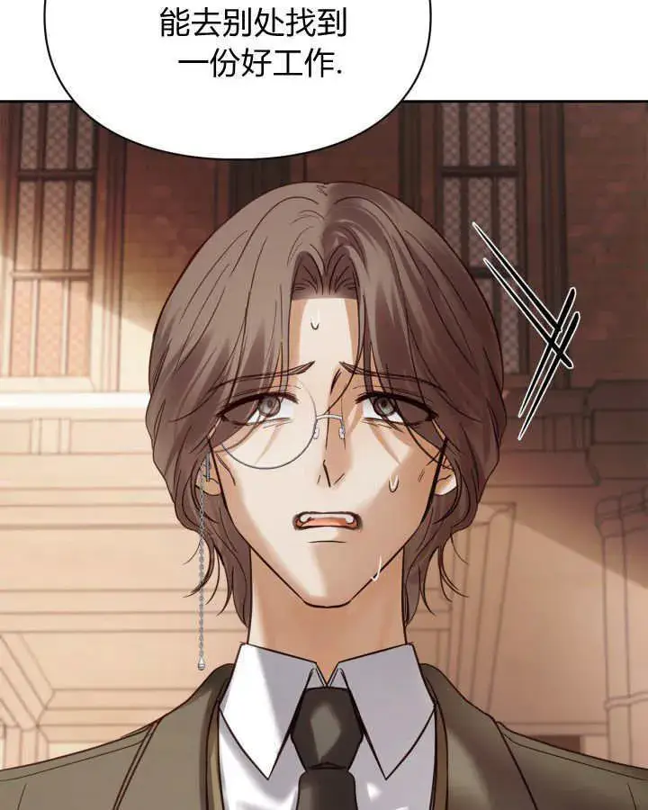 漫画《冬城的小囚犯》第43话第80张图
