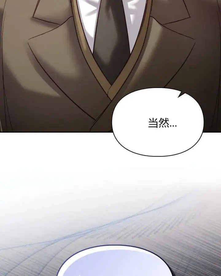 漫画《冬城的小囚犯》第43话第81张图