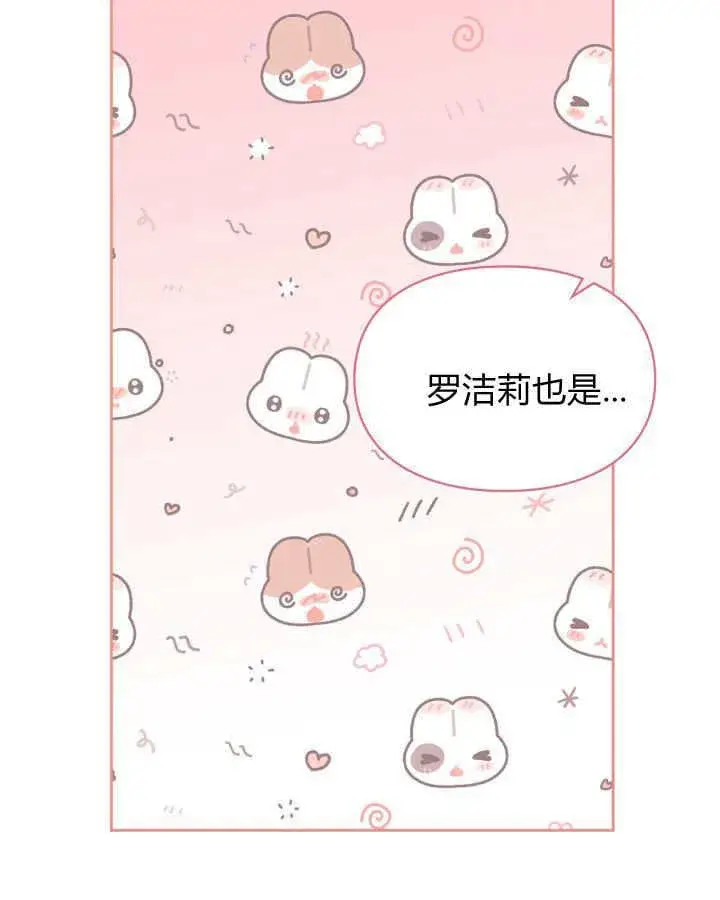 漫画《冬城的小囚犯》第43话第96张图