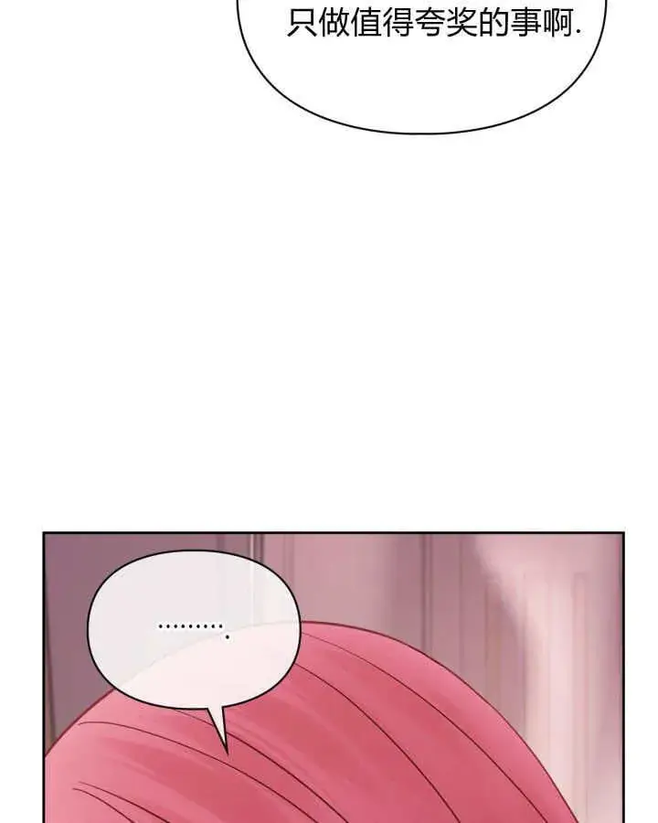 漫画《冬城的小囚犯》第43话第99张图