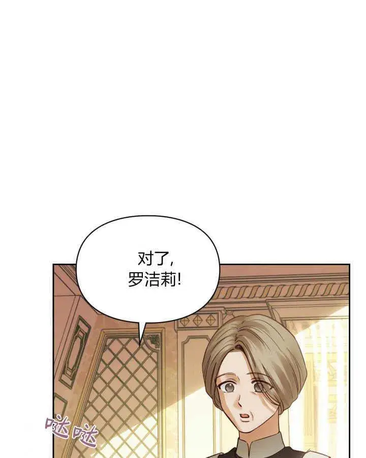 漫画《冬城的小囚犯》第44话第11张图