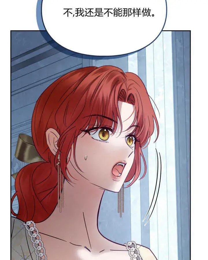 漫画《冬城的小囚犯》第44话第112张图