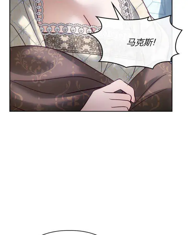 漫画《冬城的小囚犯》第44话第113张图