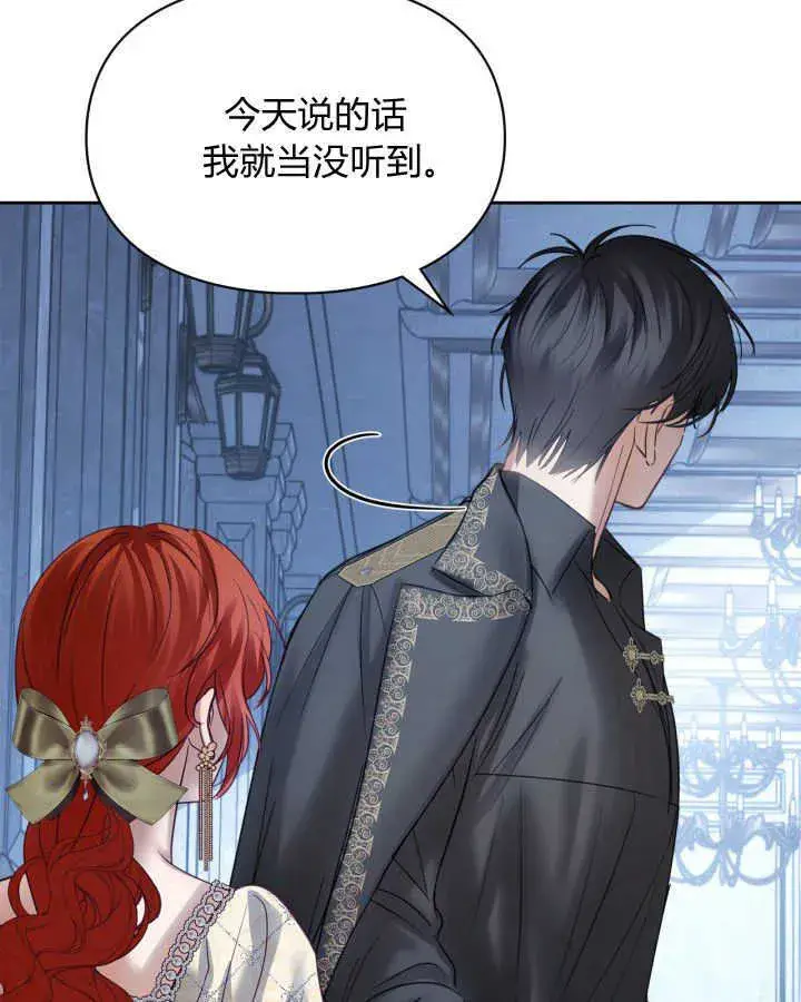 漫画《冬城的小囚犯》第44话第114张图