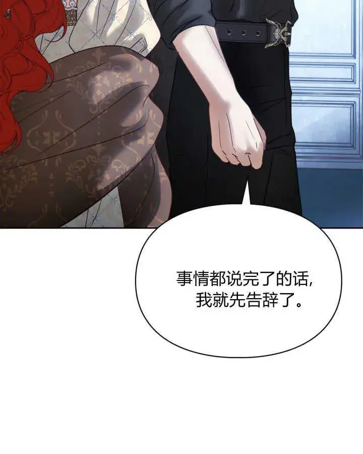 漫画《冬城的小囚犯》第44话第115张图