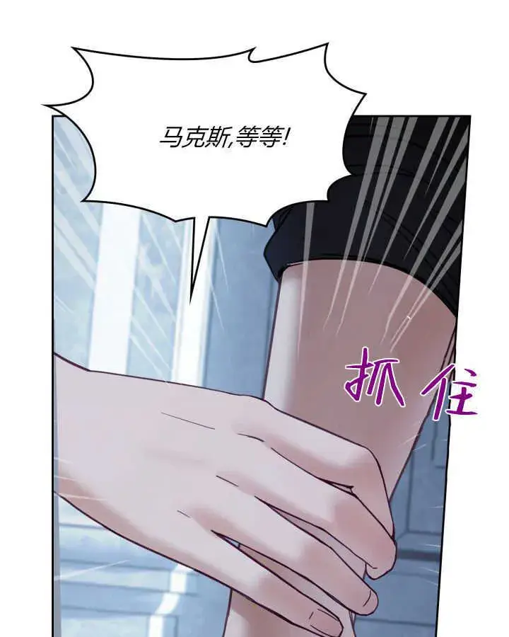 漫画《冬城的小囚犯》第44话第116张图