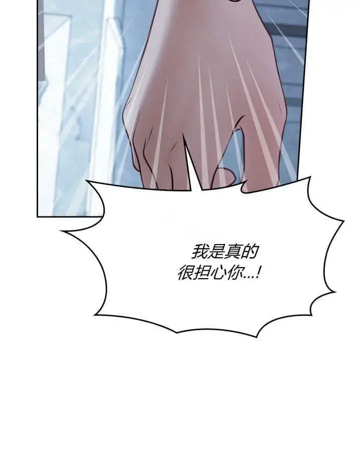 漫画《冬城的小囚犯》第44话第117张图