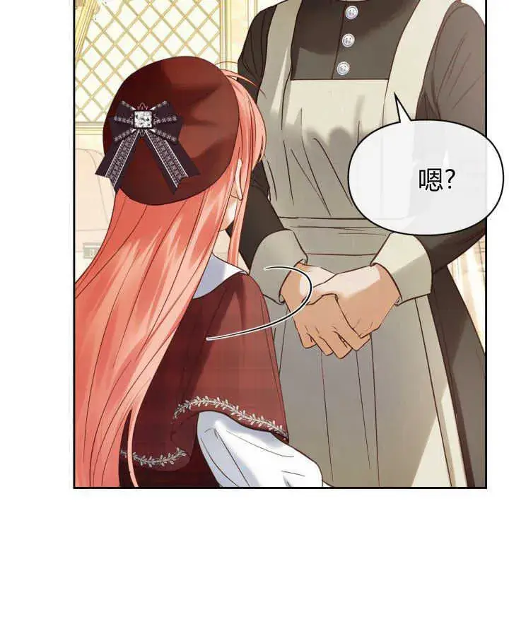 漫画《冬城的小囚犯》第44话第12张图