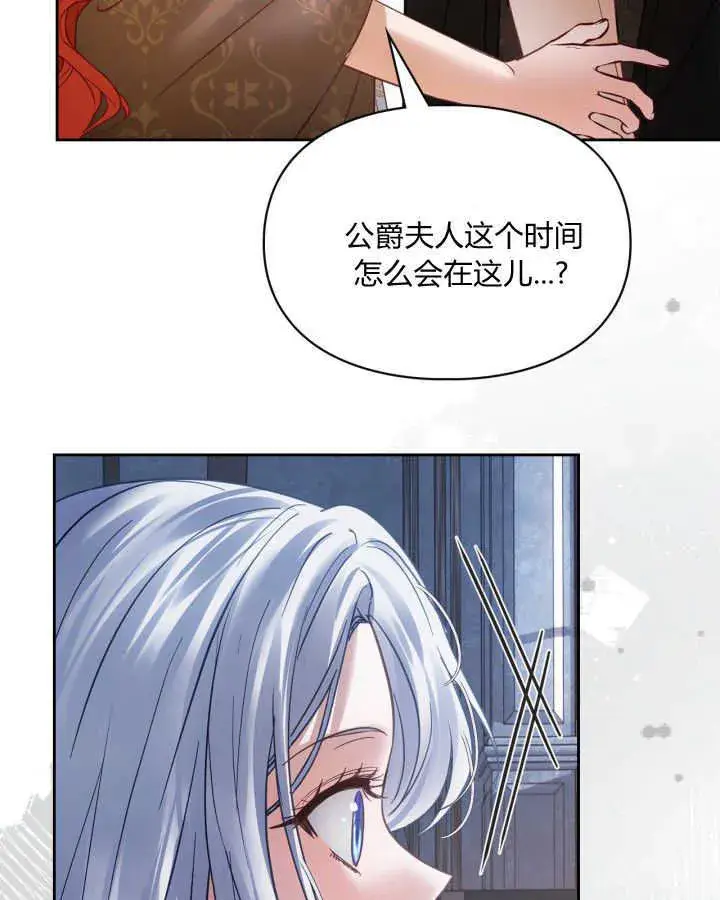 漫画《冬城的小囚犯》第44话第127张图
