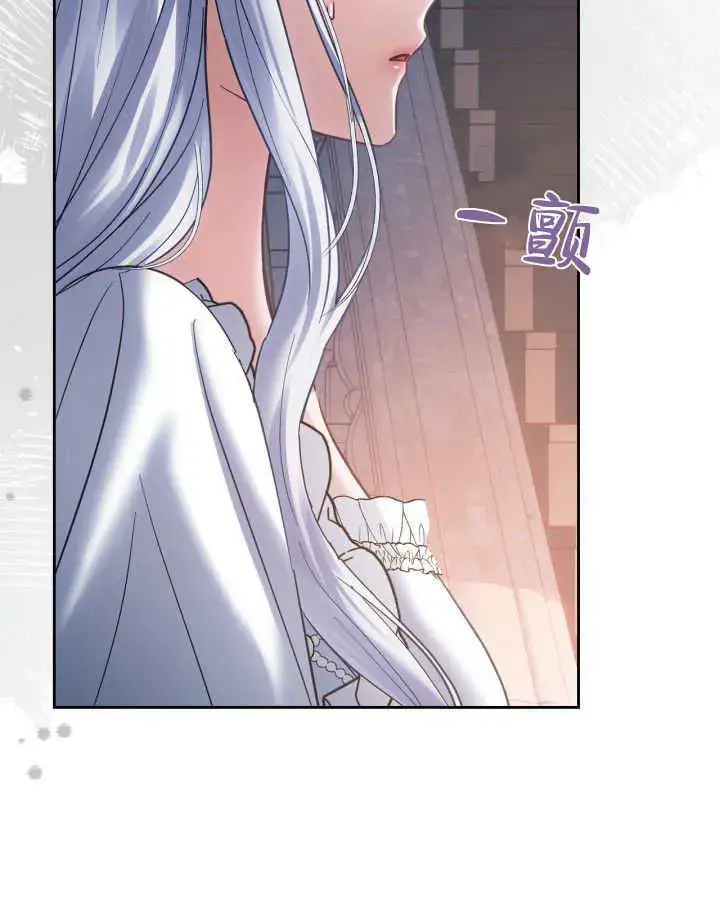 漫画《冬城的小囚犯》第44话第128张图