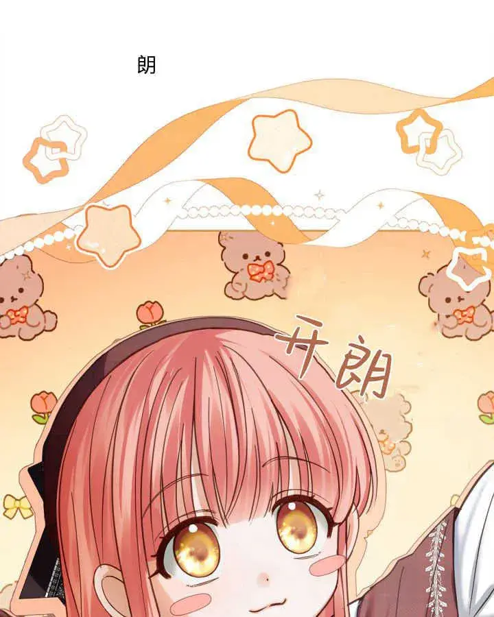 漫画《冬城的小囚犯》第44话第13张图