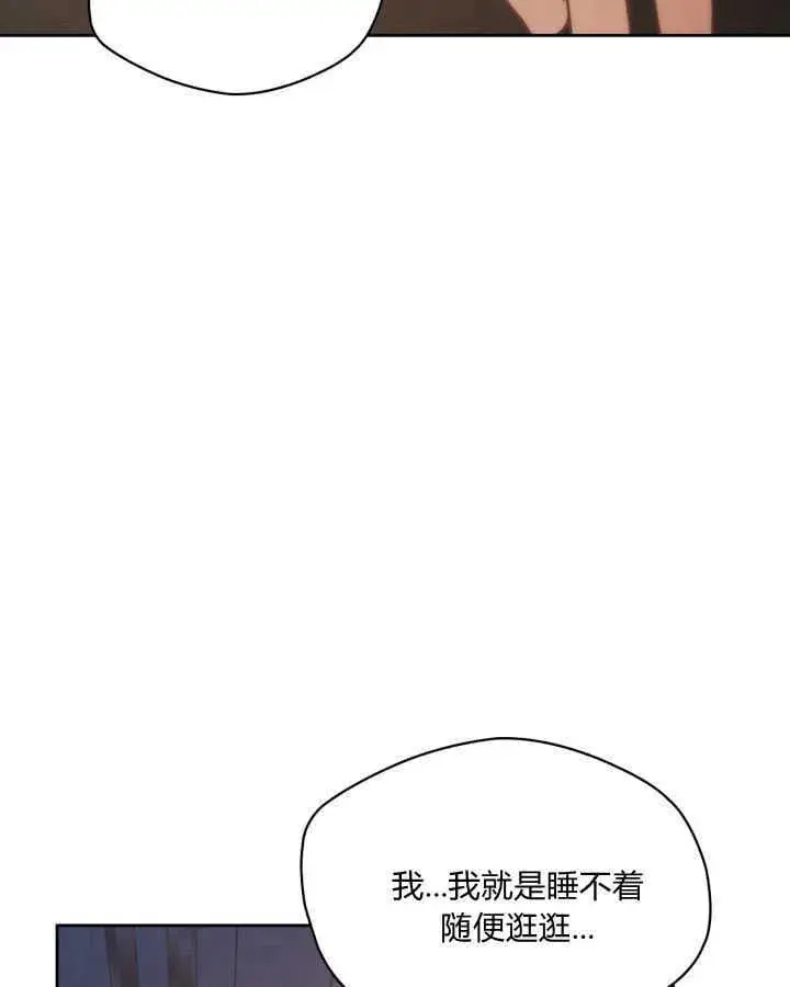漫画《冬城的小囚犯》第44话第131张图