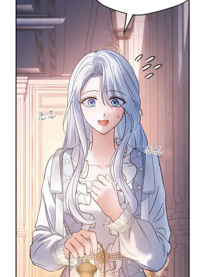 漫画《冬城的小囚犯》第44话第132张图