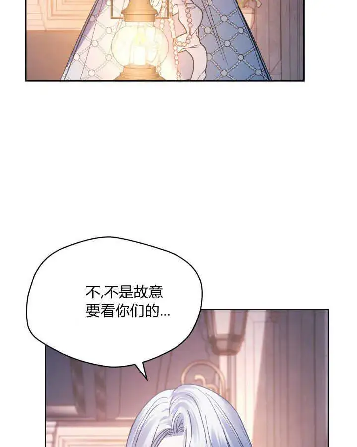 漫画《冬城的小囚犯》第44话第133张图