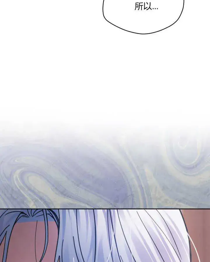 漫画《冬城的小囚犯》第44话第135张图