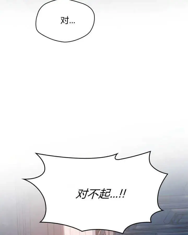 漫画《冬城的小囚犯》第44话第137张图