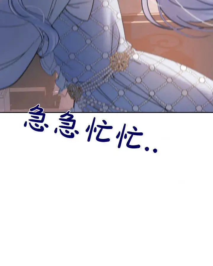 漫画《冬城的小囚犯》第44话第139张图