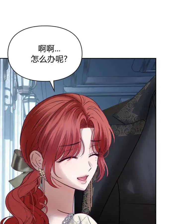 漫画《冬城的小囚犯》第44话第140张图