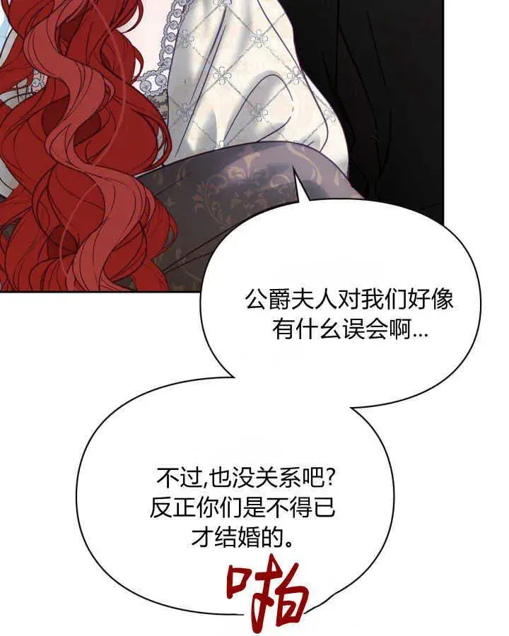 漫画《冬城的小囚犯》第44话第141张图